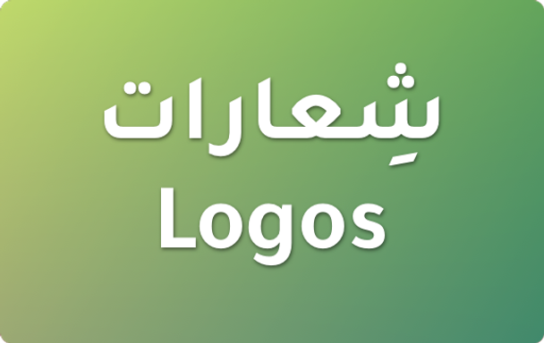 Logos